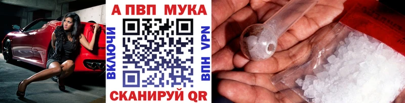 Alpha PVP крисы CK  цена наркотик  Новокузнецк 