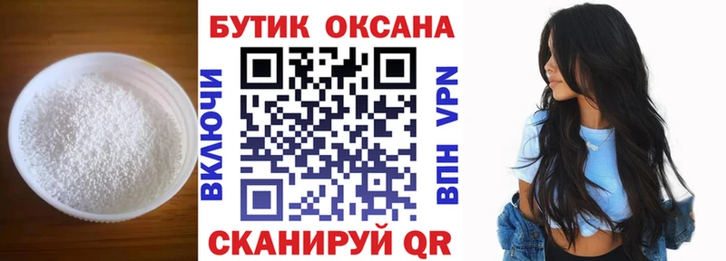 БУТИРАТ 1.4BDO  Новокузнецк 