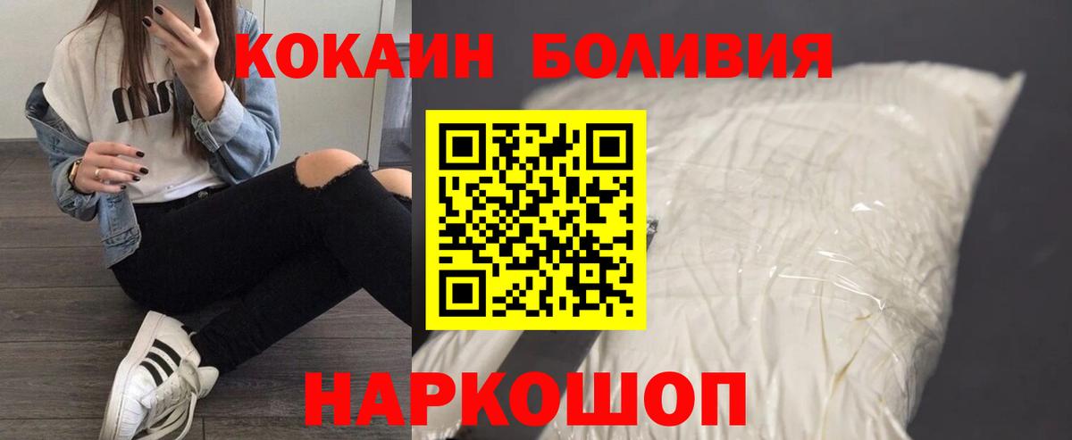 Кокаин 98% Новокузнецк