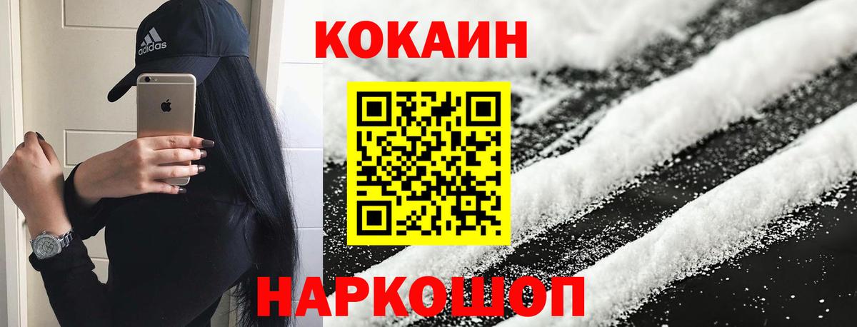 COCAIN Эквадор  Вход с VPN  КОКАИН  COCAIN VHQ  Новокузнецк 