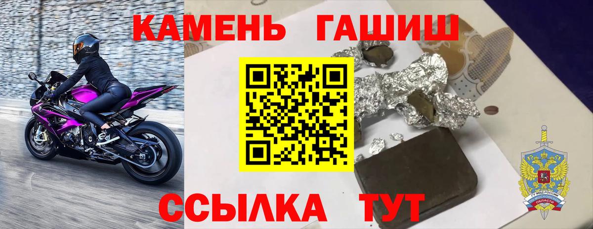 Гашиш гашик Новокузнецк