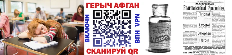 купить закладку  Новокузнецк  мега ТОР  ГЕРОИН VHQ 