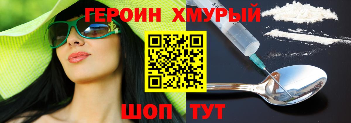 Новокузнецк  ГЕРОИН герыч  Вход с VPN 