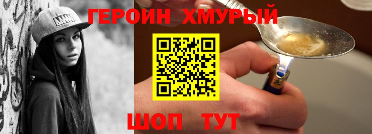 ГЕРОИН Афган Новокузнецк