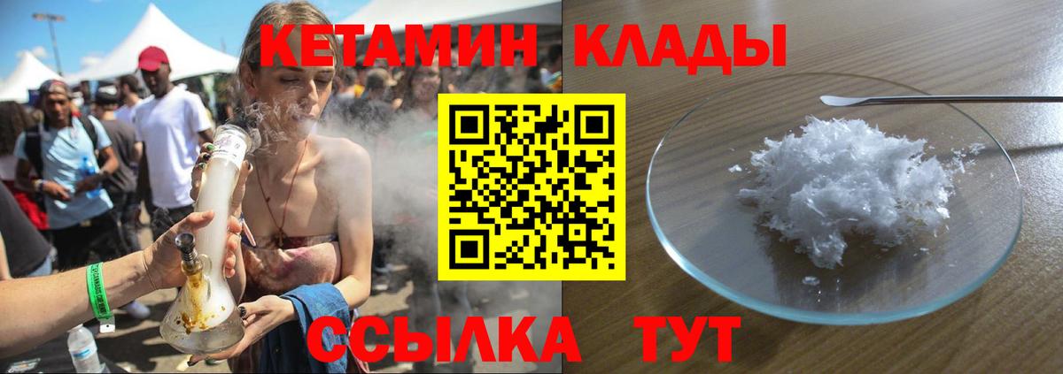 КЕТАМИН ketamine Новокузнецк