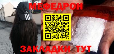 меф Камышлов