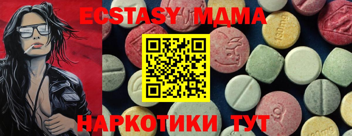 Новокузнецк  МДМА кристаллы  МДМА Molly  Вход с VPN 