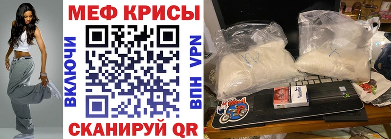 МЕФ кристаллы Новокузнецк