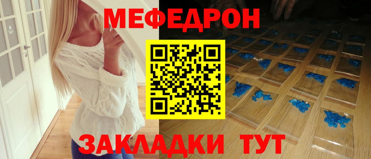 МЕФ кристаллы  MEGA вход  Меф  Меф  Новокузнецк  Вход с VPN 