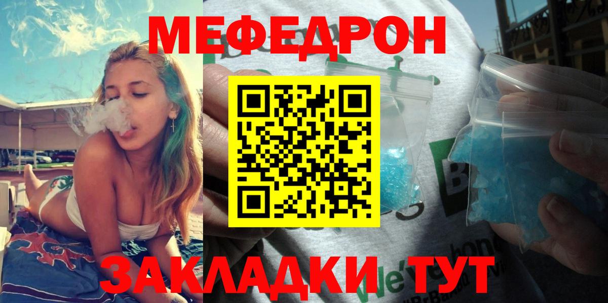 Меф мяу мяу кристаллы Новокузнецк