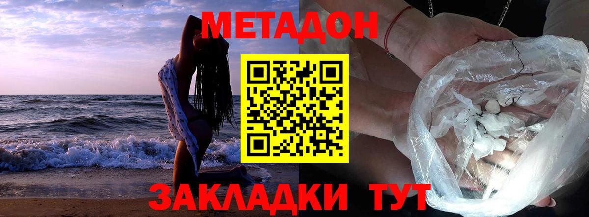 МЕТАДОН мёд  площадка как зайти  Вход с VPN  Новокузнецк  Метадон VHQ 