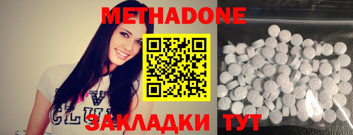 МЕТАДОН мёд Новокузнецк