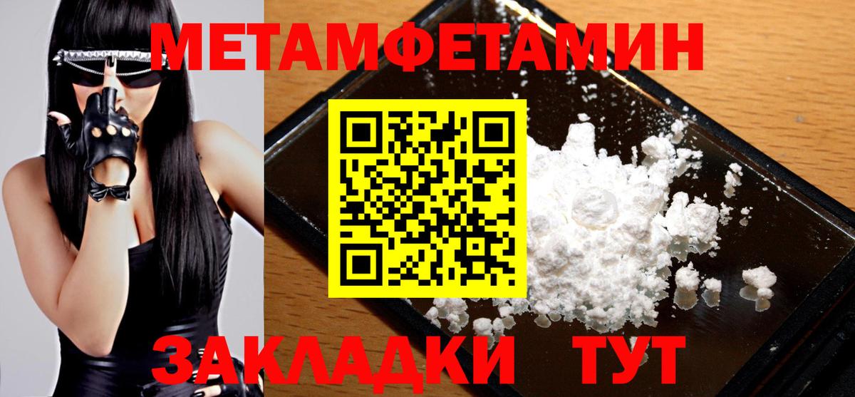 Первитин Methamphetamine Новокузнецк