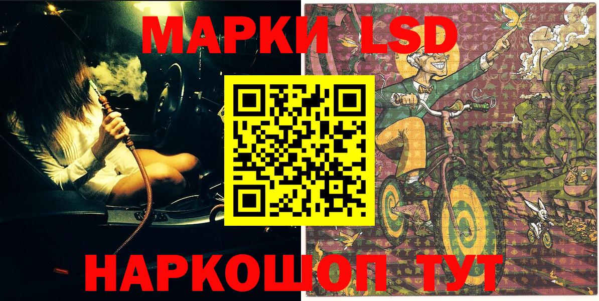 Наркотические марки 1500мкг Новокузнецк