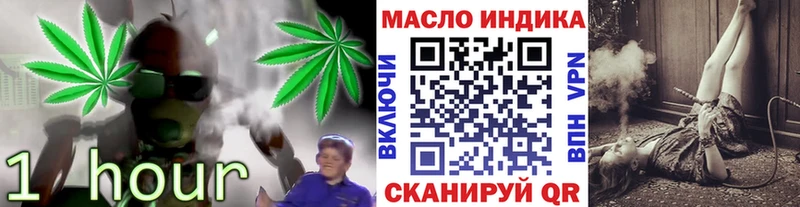 ТГК THC oil Новокузнецк
