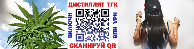 ТГК концентрат  купить  сайты  Новокузнецк 