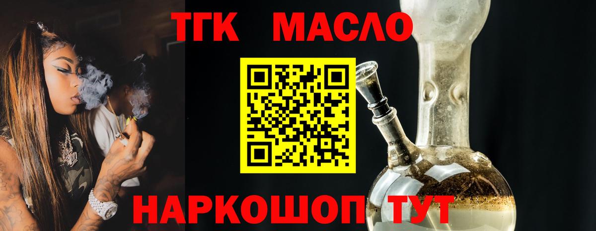 Дистиллят ТГК вейп с тгк  купить наркотик  Новокузнецк  Вход с VPN 
